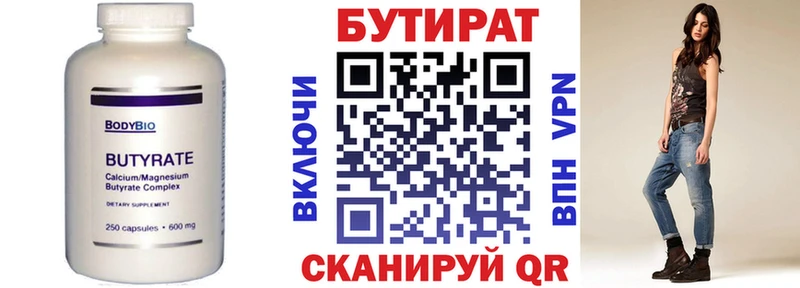 БУТИРАТ BDO Кедровый